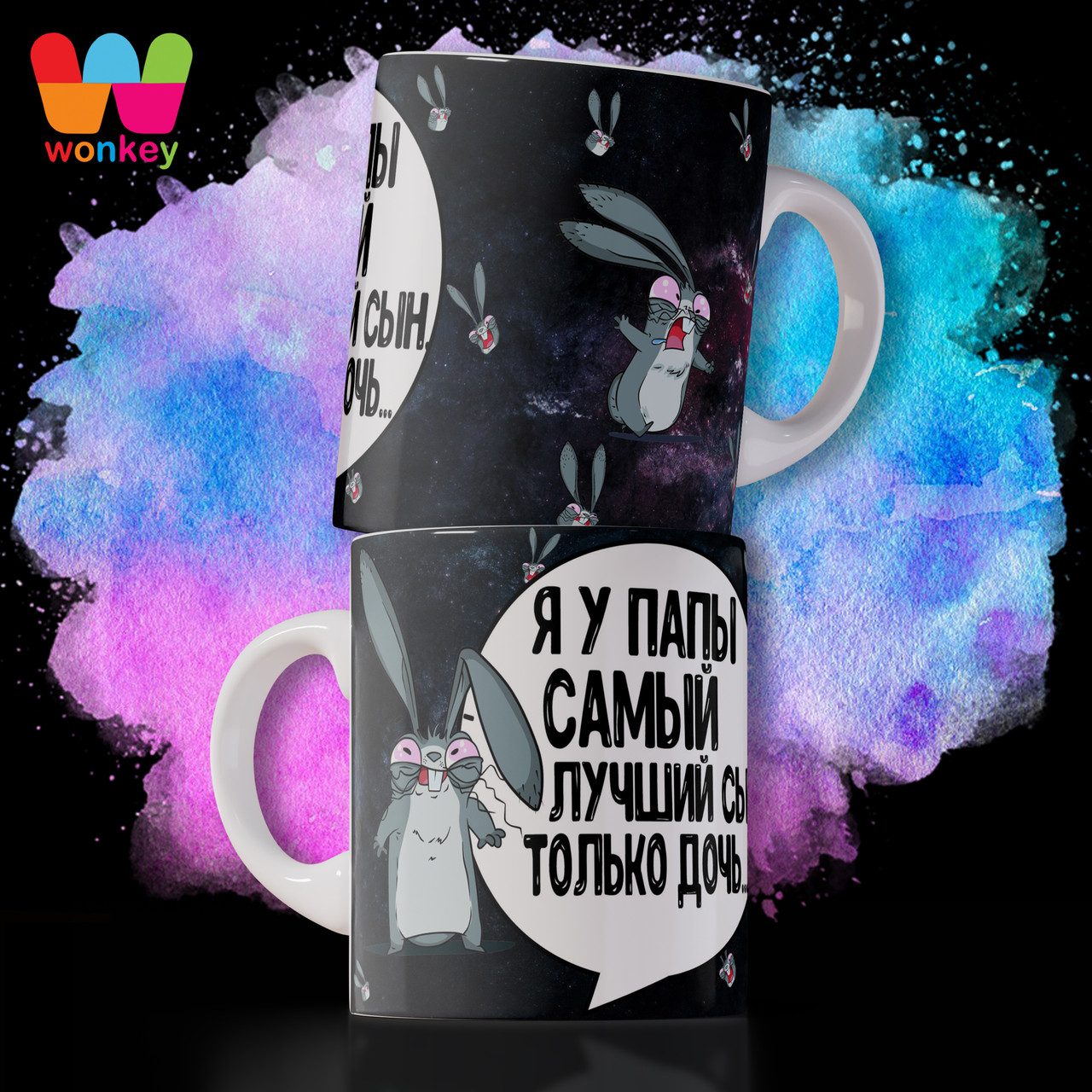 Гуртка / Чашка: "Я у тата найкращий син тільки дочка", фото 1