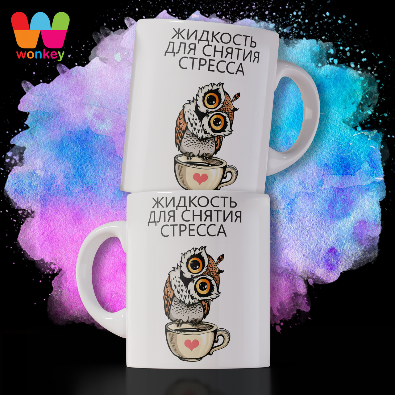Гуртка / Чашка : "Рідина для зняття стресу"., фото 1