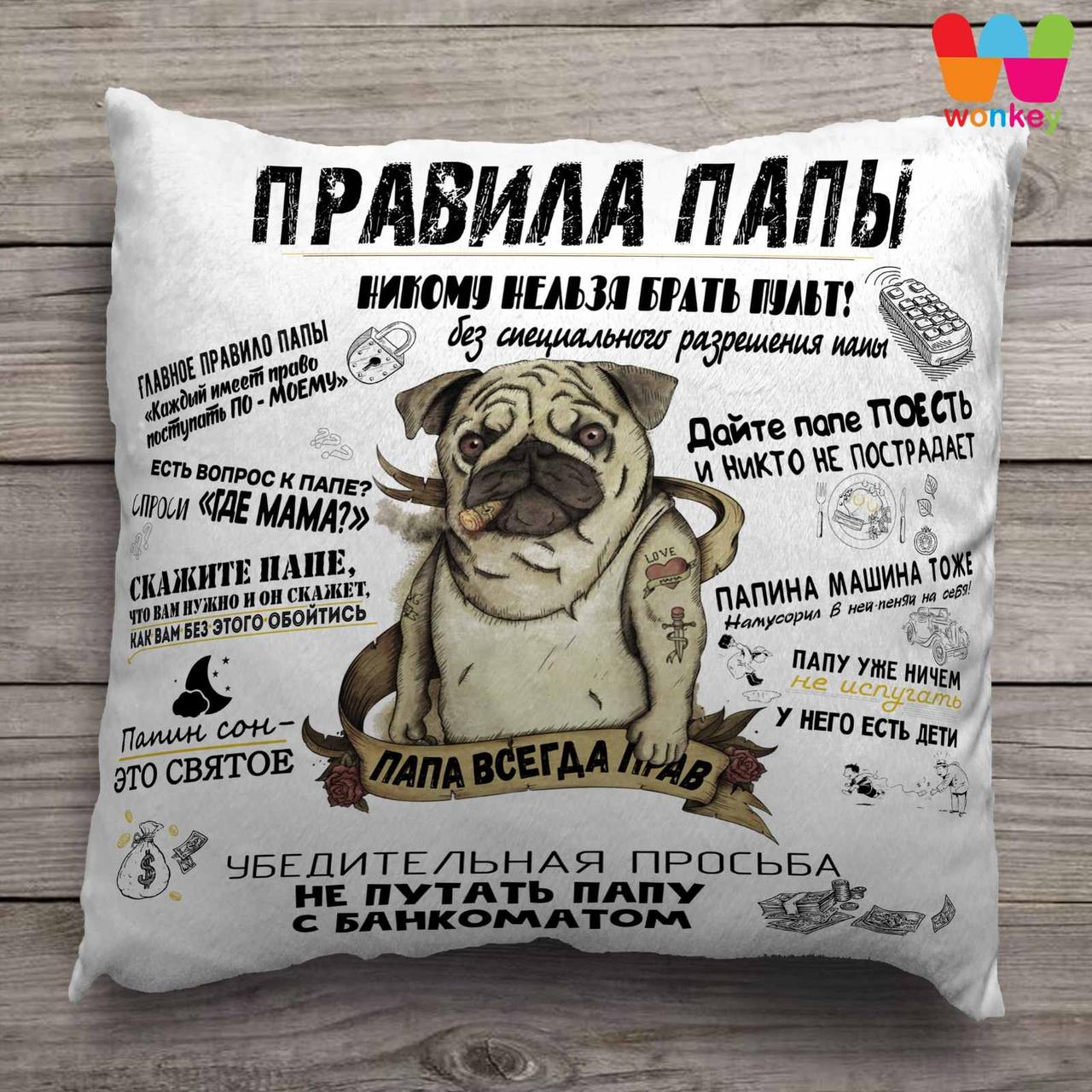 Подушка: "Правила папи", фото 1