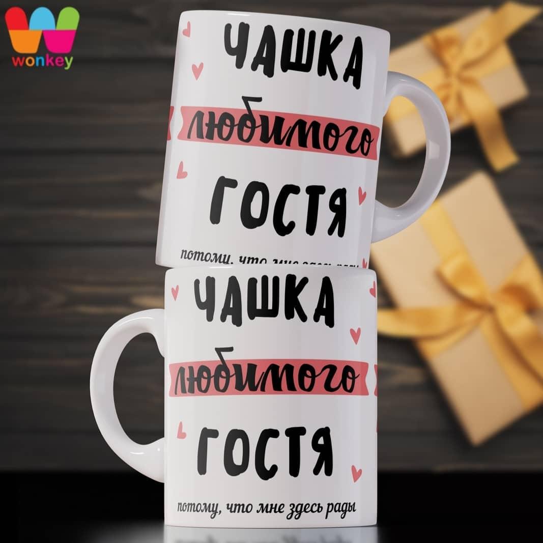 Гуртка / Чашка : "Чашка улюбленого гостя", фото 1