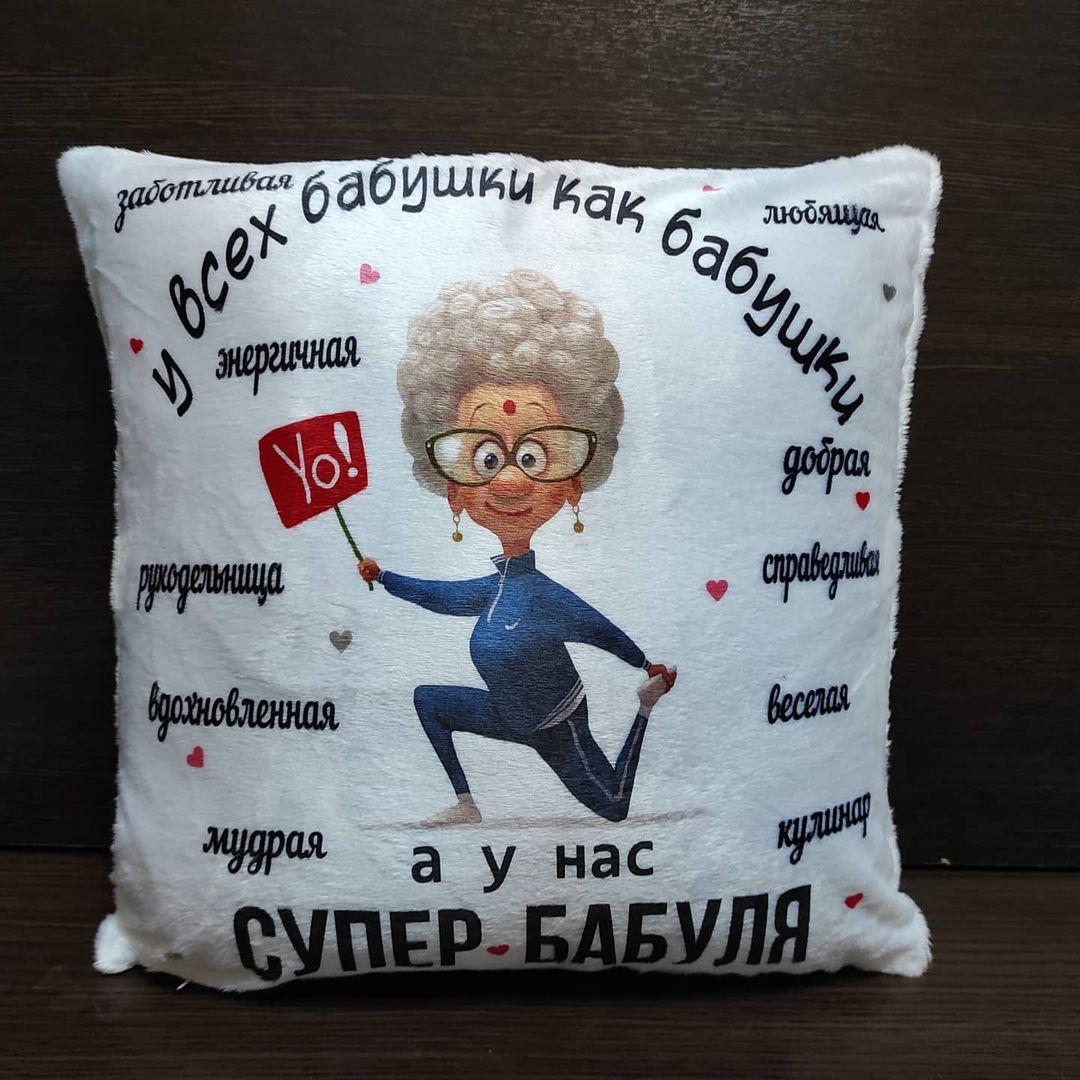 Подушка метрика: "У всіх бабусі як бабусі", фото 1