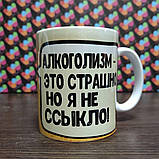 Гуртка "Алкоголізм - це страшно", фото 2