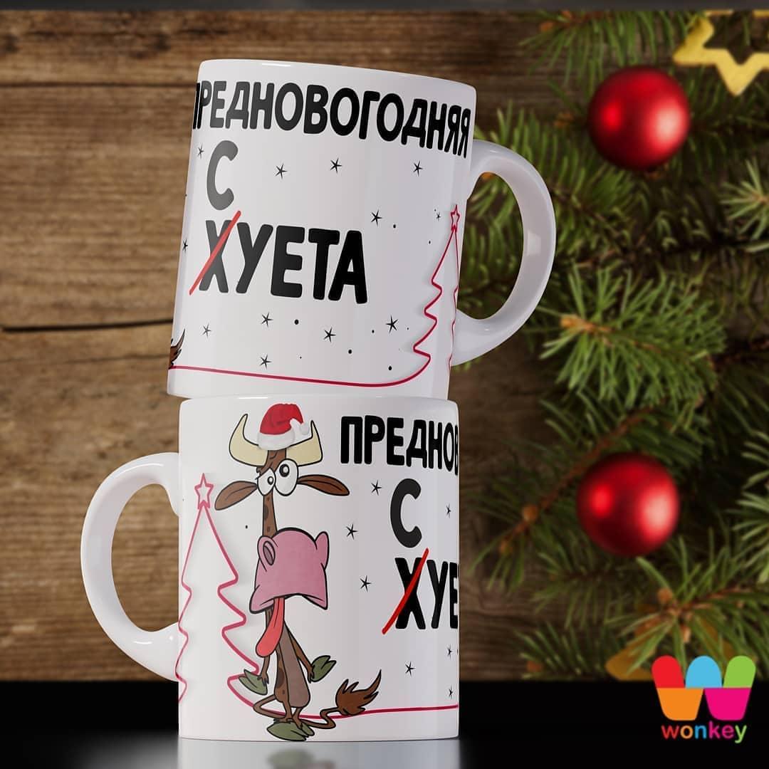 Гуртка / Чашка: "Передноворічна суєта", фото 1