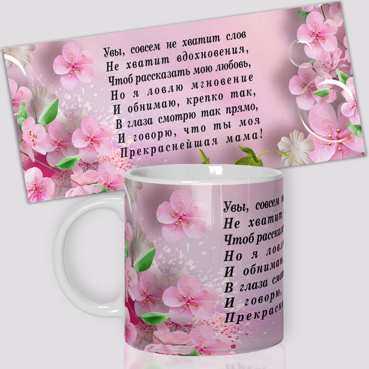 Гуртка / Чашка : "на Жаль, зовсім не вистачить слів...", фото 1
