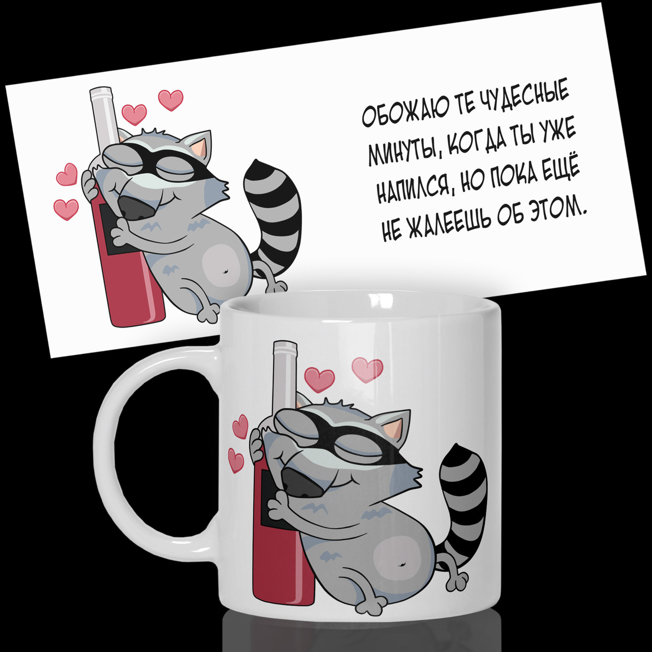 Кухоль/ Чашка: "Обожею ті чудові хвилини", фото 1