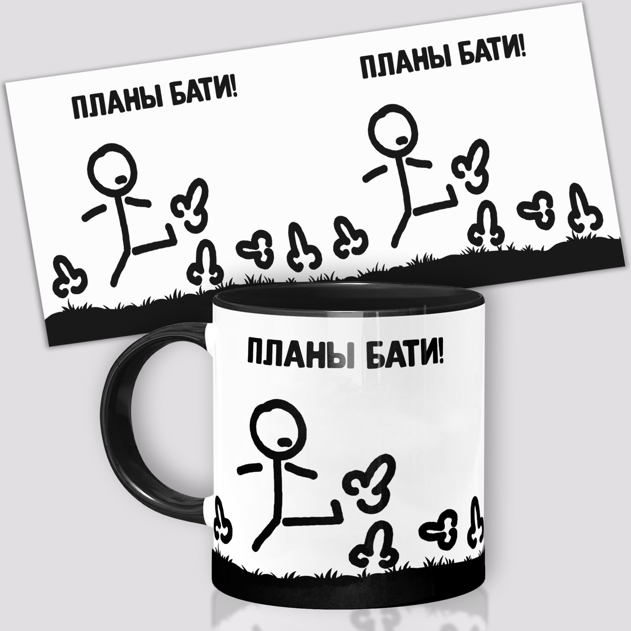 Кухоль/ Чашка: "Плани баті"