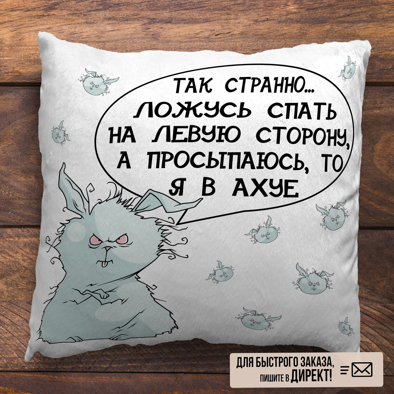 Подушка з зображенням "Так дивно... ", фото 1