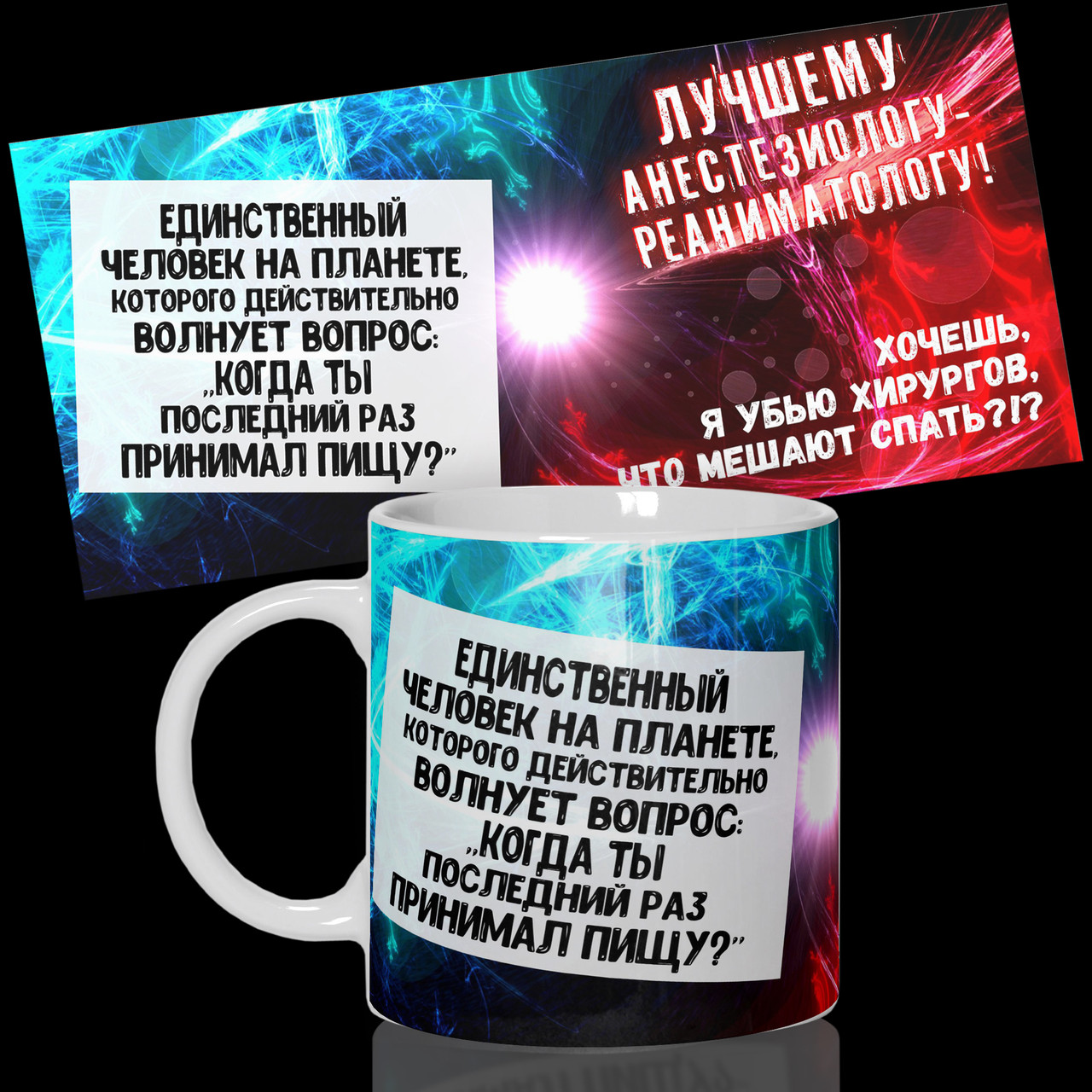 Гуртка / Чашка "Єдина людина на планеті...", фото 1