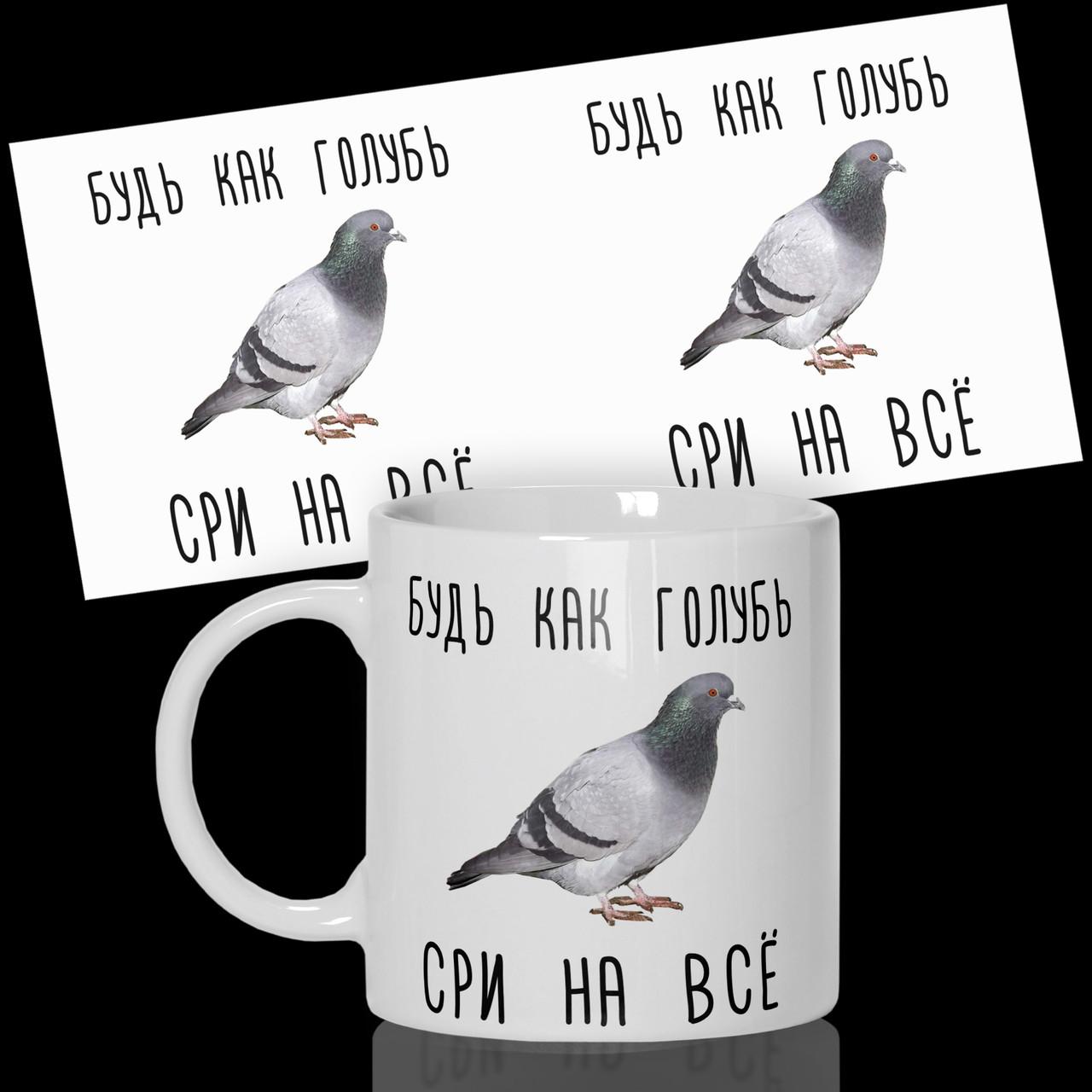 Гуртка / Чашка : "Будь як голуб", фото 1