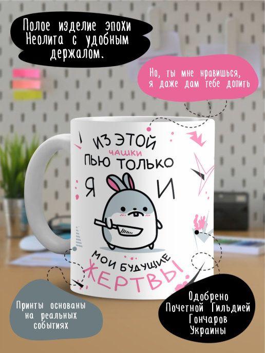 Гуртка / Чашка "Вибачте, але на жаль нічим не хочу вам допомогти", фото 1