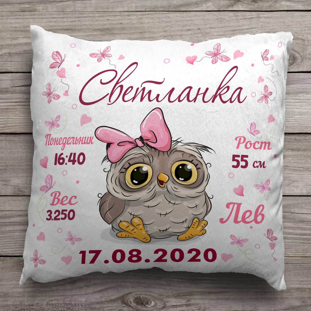 Подушка метрика: "Іменна"