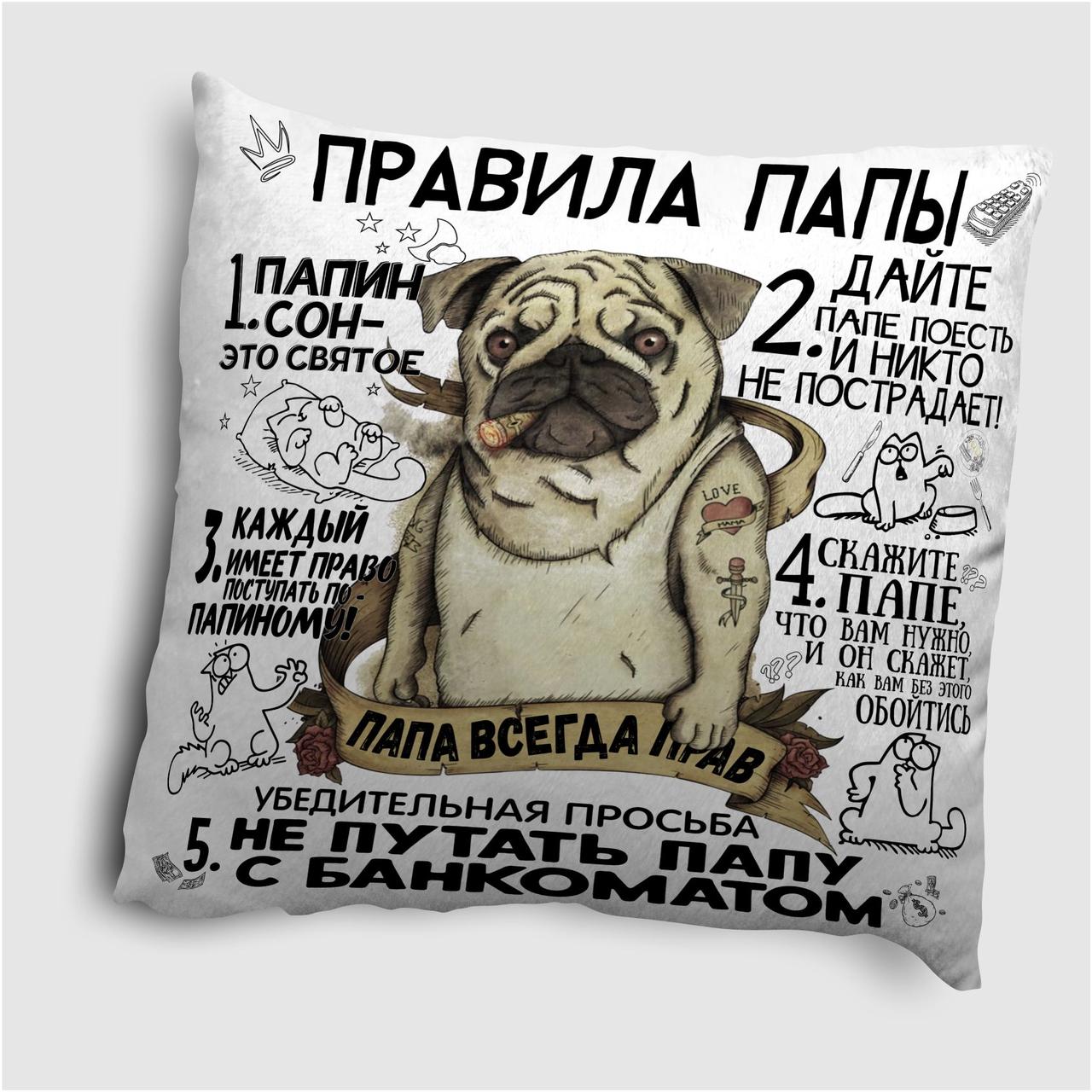 Подушка: "Правила папи", фото 1