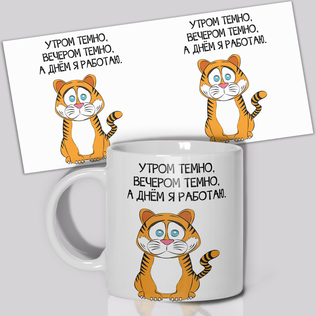 Гуртка / Чашка " Вранці темно ", фото 1