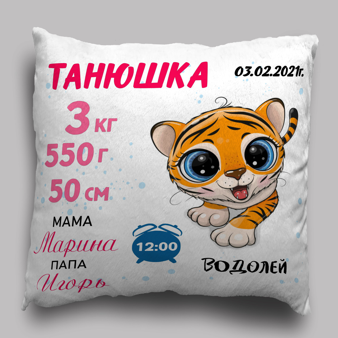 Подушка з зображенням - " Метрика тигреня ", фото 1