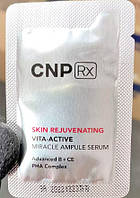 CNP RX Skin Rejuvenating Vita-Active Miracle Ampule Serum 1ml, Антивозрасная сыворотка