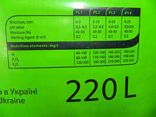 Субстрат торф'яний PL-1 Expert 5.5-6.5 pH фр. 0-5 мм, 220 л, фото 3