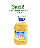 Рідина для миття посуду VO в асортименті, баклажка 5л