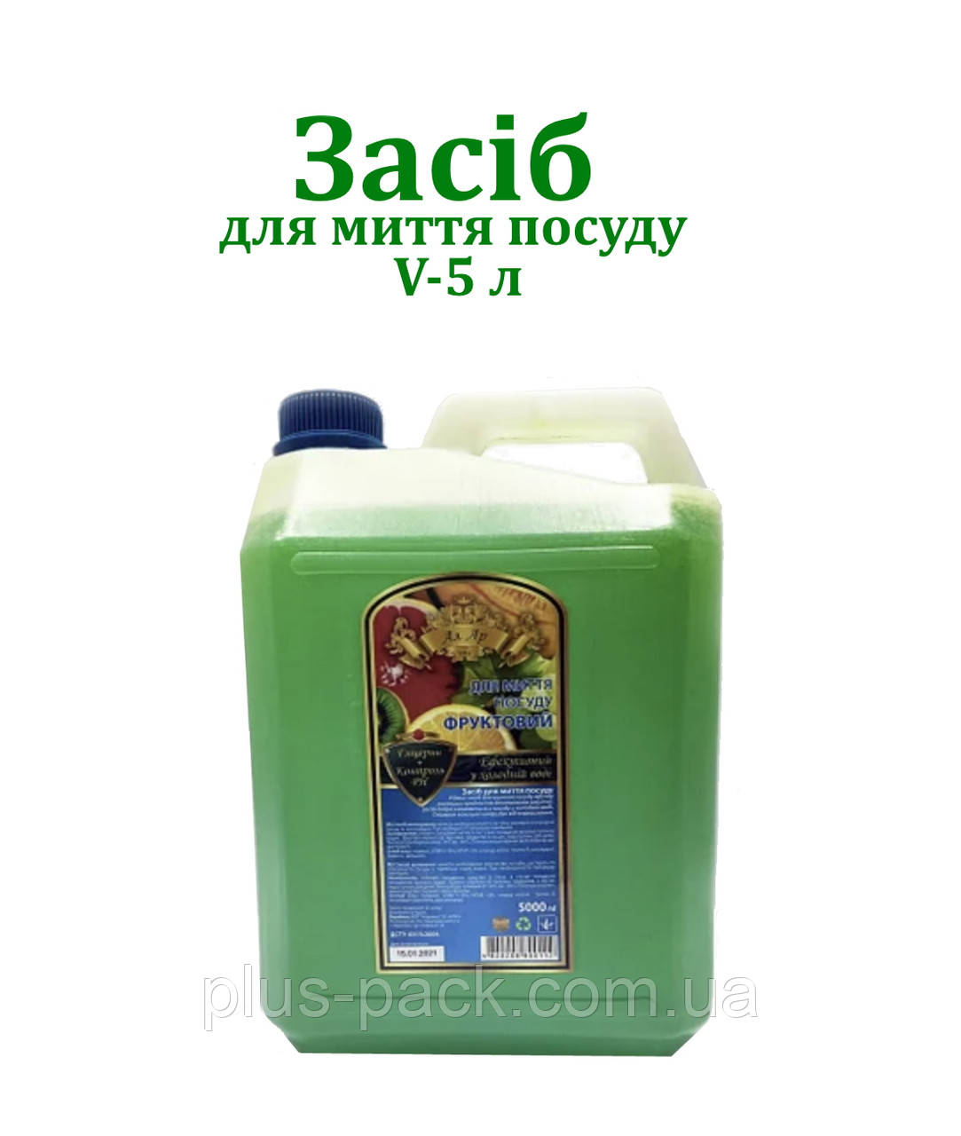Засіб для миття посуду "ALAR" 5л каністра