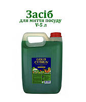 Средство для мытья посуды Gold Cytrus, 5л