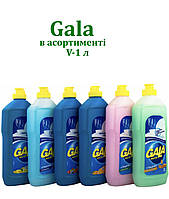 Засіб для миття посуду Gala, 1л, в асортименті