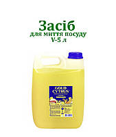 Засіб для миття посуду Gold Cytrus Limon, 5л