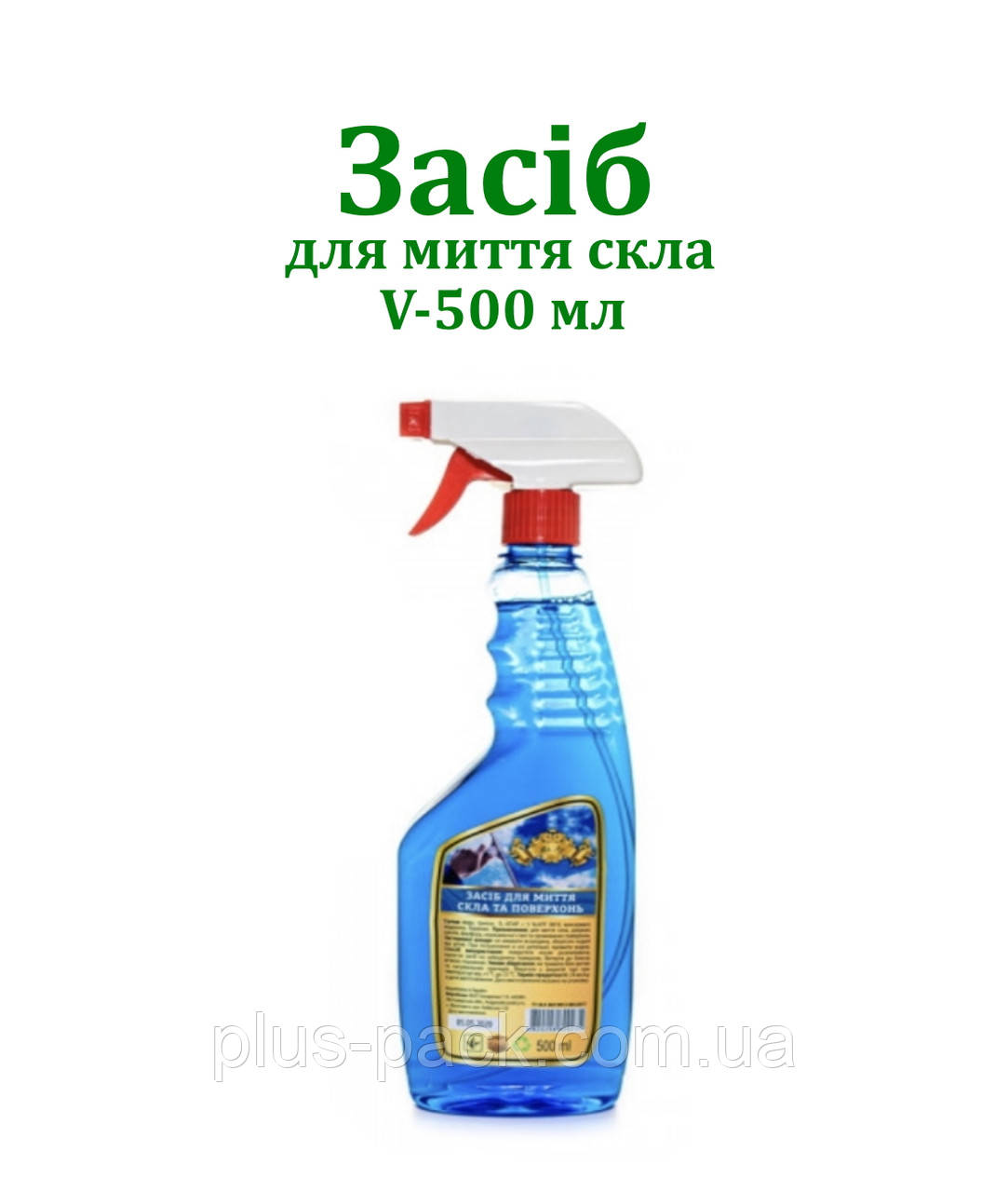 Рідина для миття скла "Ал Ар" 500мл