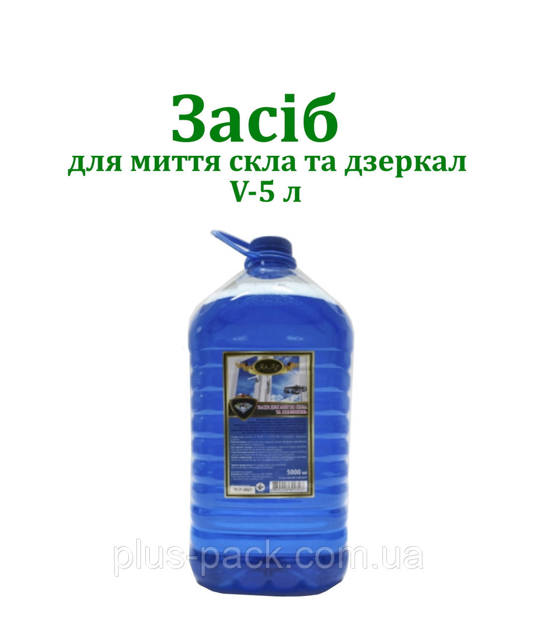 Універсальний засіб для миття скла та дзеркал ALAR 5л баклажка, фото 1