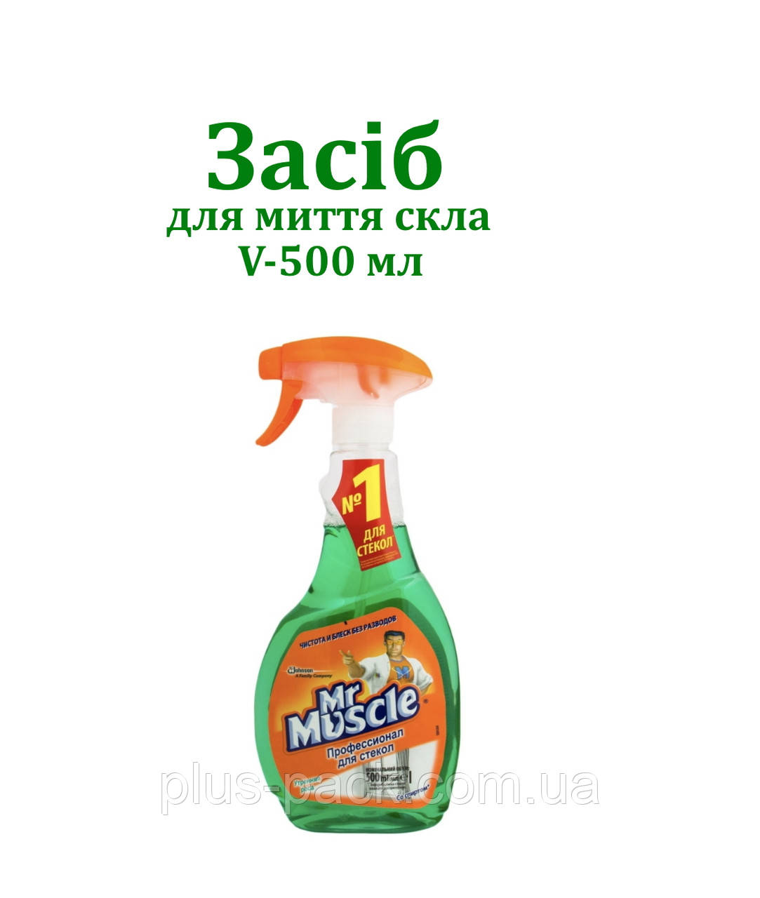 Засіб для миття скла Mr Muscle 0,5л з розпилювачем, фото 1