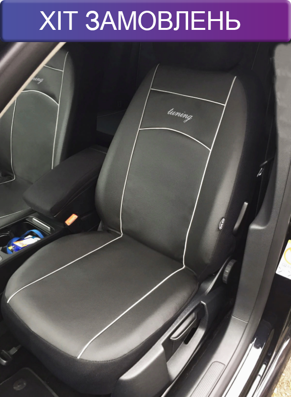 Чохли на Опель Астра G H F Комбо C Корса А Б С Кадет Вектра А Б Opel Astra Vectra Corsa (універсальні)