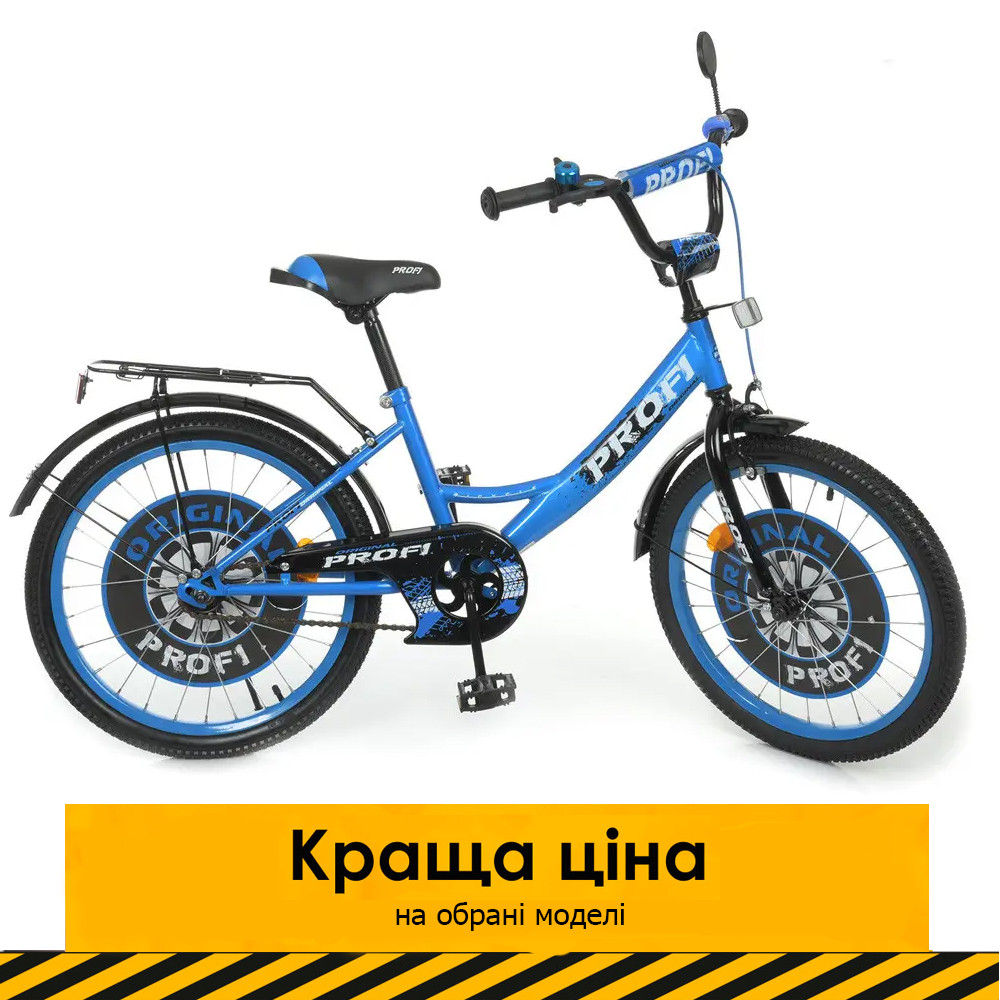 Велосипед двоколісний 20 дюймів дитячий Profi Original boy Y2044-1 Синій (складання 75%)