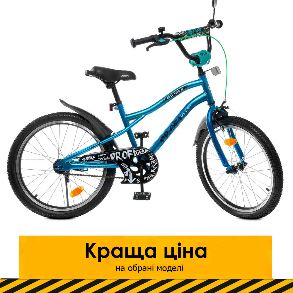 Велосипед двоколісний дитячий 20 дюймів (75% збирання, дзвінок, дзеркало) Profi Urban Y20253S-1 Бірюзовий