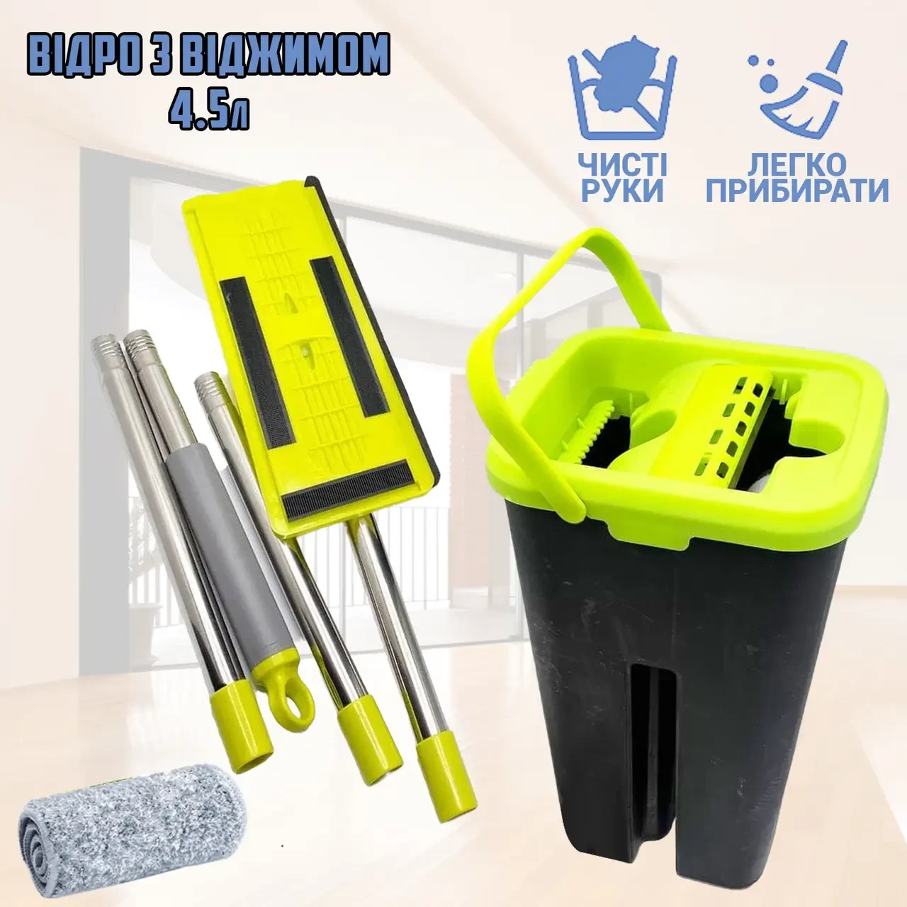 Швабра та Відро Scratch Cleaning Mop зі складаною ручкою та системою віджимання насадки мікрофібри, фото 1
