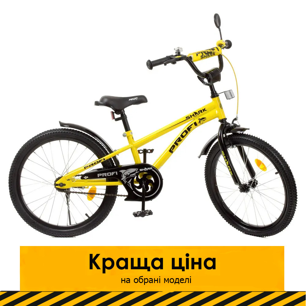 Велосипед дитячий двоколісний 20 дюймів Profi Shark Y20214-1 Жовтий (складання 75%)