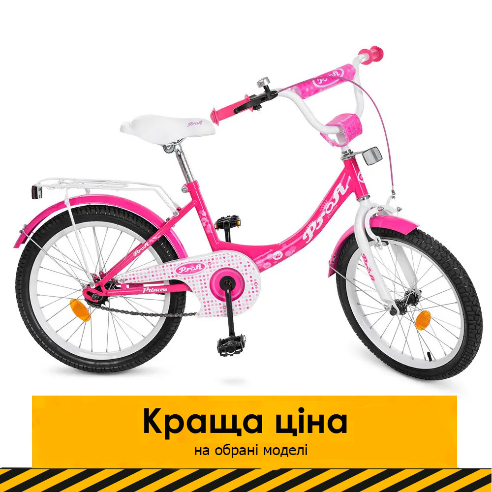 Велосипед двоколісний 20 дюймів дитячий Profi Y2013 Princess Малиновий