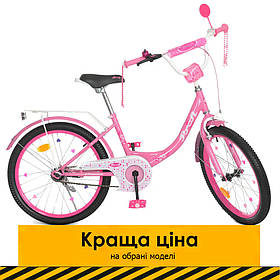 Велосипед двоколісний 20 дюймів дитячий Profi Princess Y2011 Рожевий