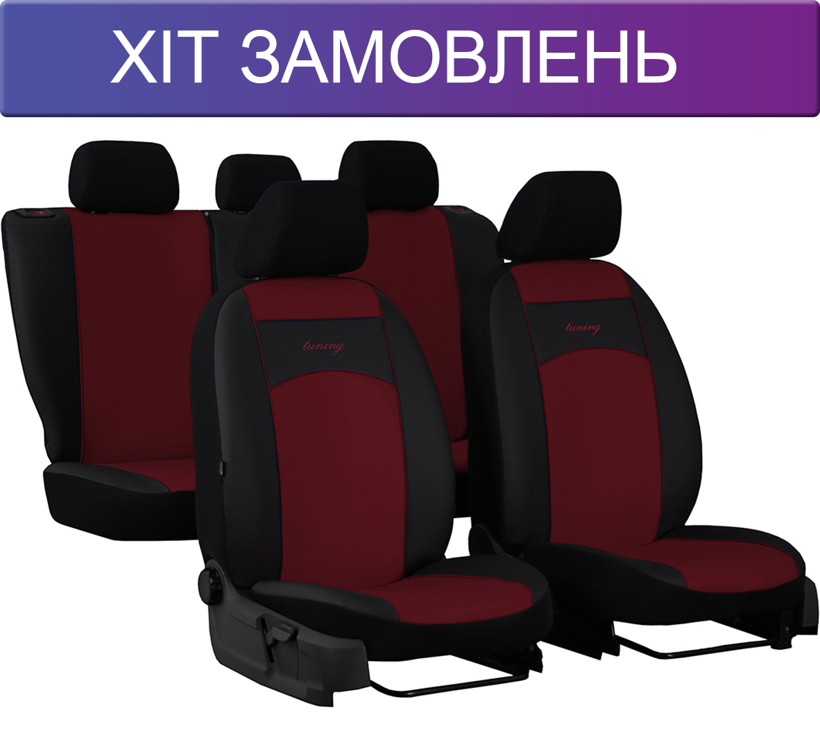 Чохли на Мітсубісі Лансер 9 10 Кольт Галант Міцубісі Mitsubishi Lancer Colt (універсальні)