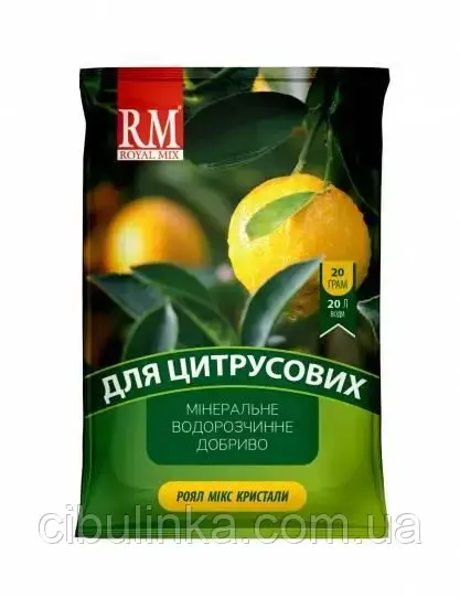 Мінеральне Кристалічне добриво для Цитрусових "Royal Mix Cristal", 20 г