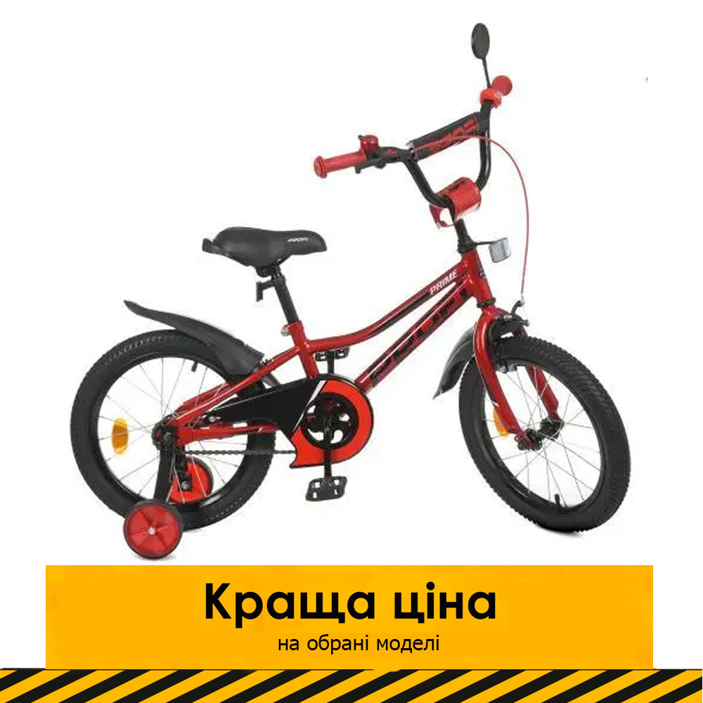 Велосипед двоколісний дитячий 18 дюймів (дзвіночок, складання 75%) Profi Prime Y18221-1 Червоний