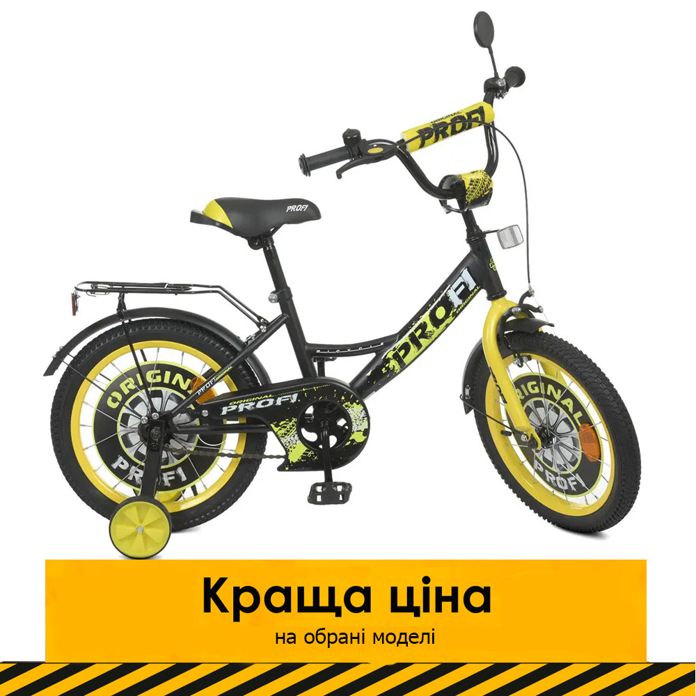 Велосипед дитячий двоколісний 16 дюймів (дзвінок, складання 75%) Profi Original boy Y1643-1 Жовто-чорний