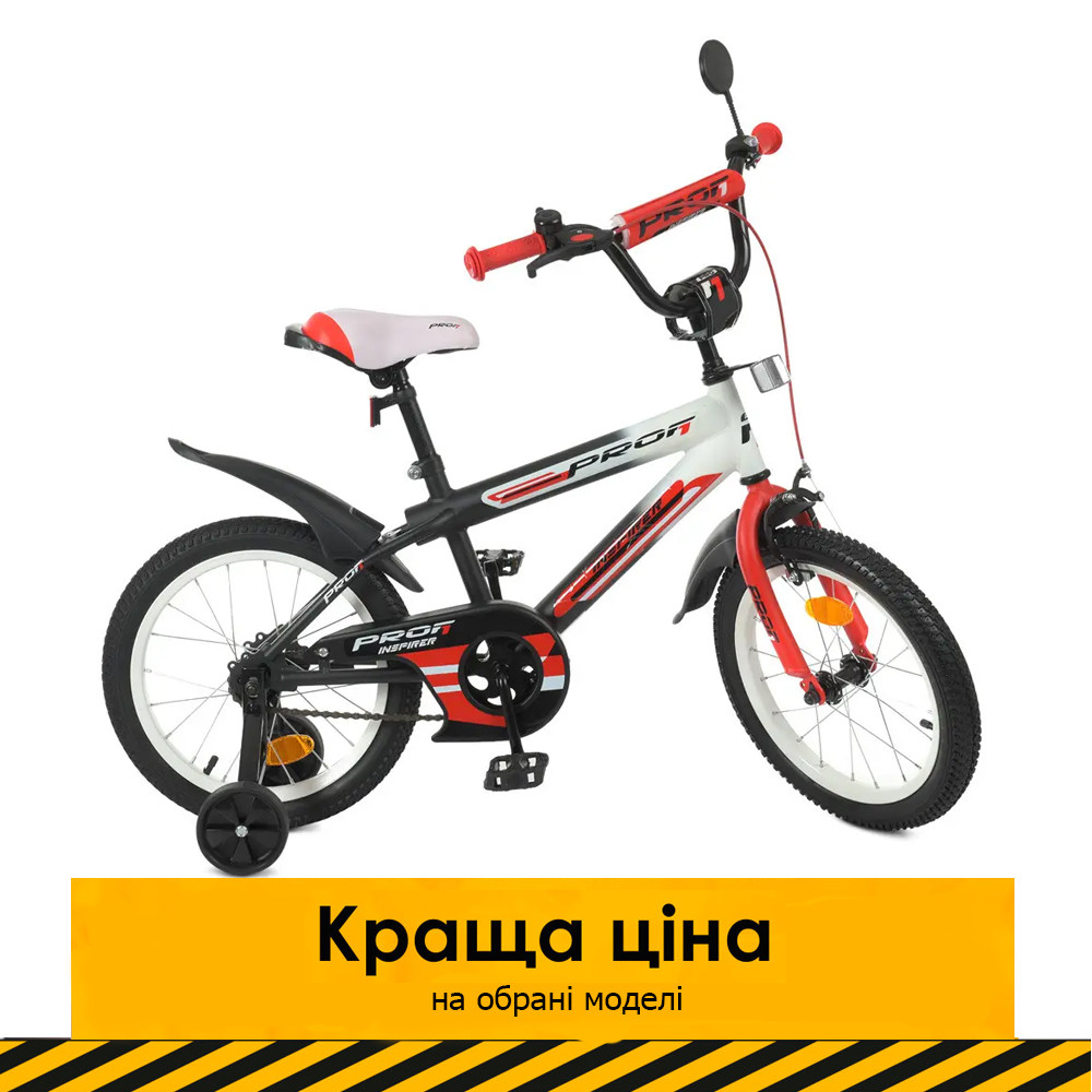 Велосипед двоколісний дитячий 16 дюймів (дзвіночок, 75% складання) Profi Inspirer Y16325-1 Чорно-червоний