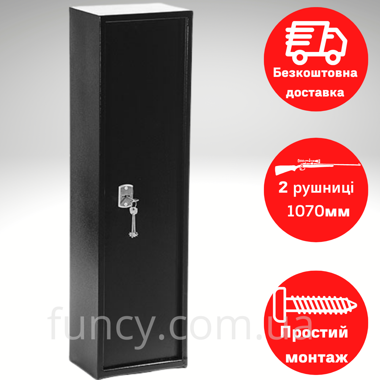 Сейф збройовий сейф для рушниці для зберігання зброї металевий з полицями вертикальный чорний
