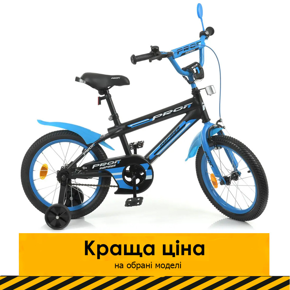 Велосипед двоколісний дитячий 16 дюймів (дзвіночок, 75% складання) Profi Inspirer Y16323-1 Чорно-синій