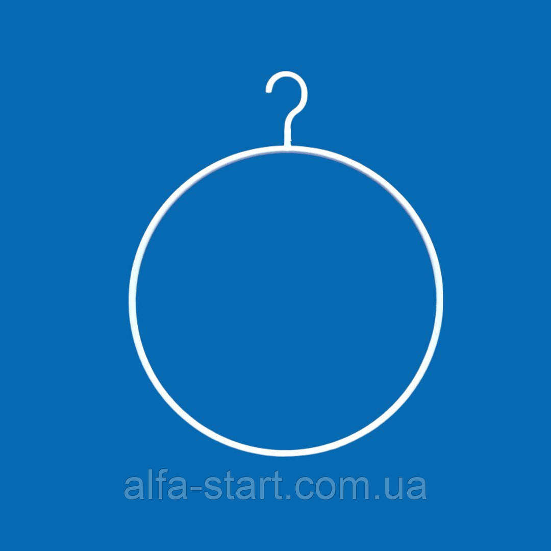 Білий металевий круг вішалка діаметр 45 см із гачком для продажу трусів