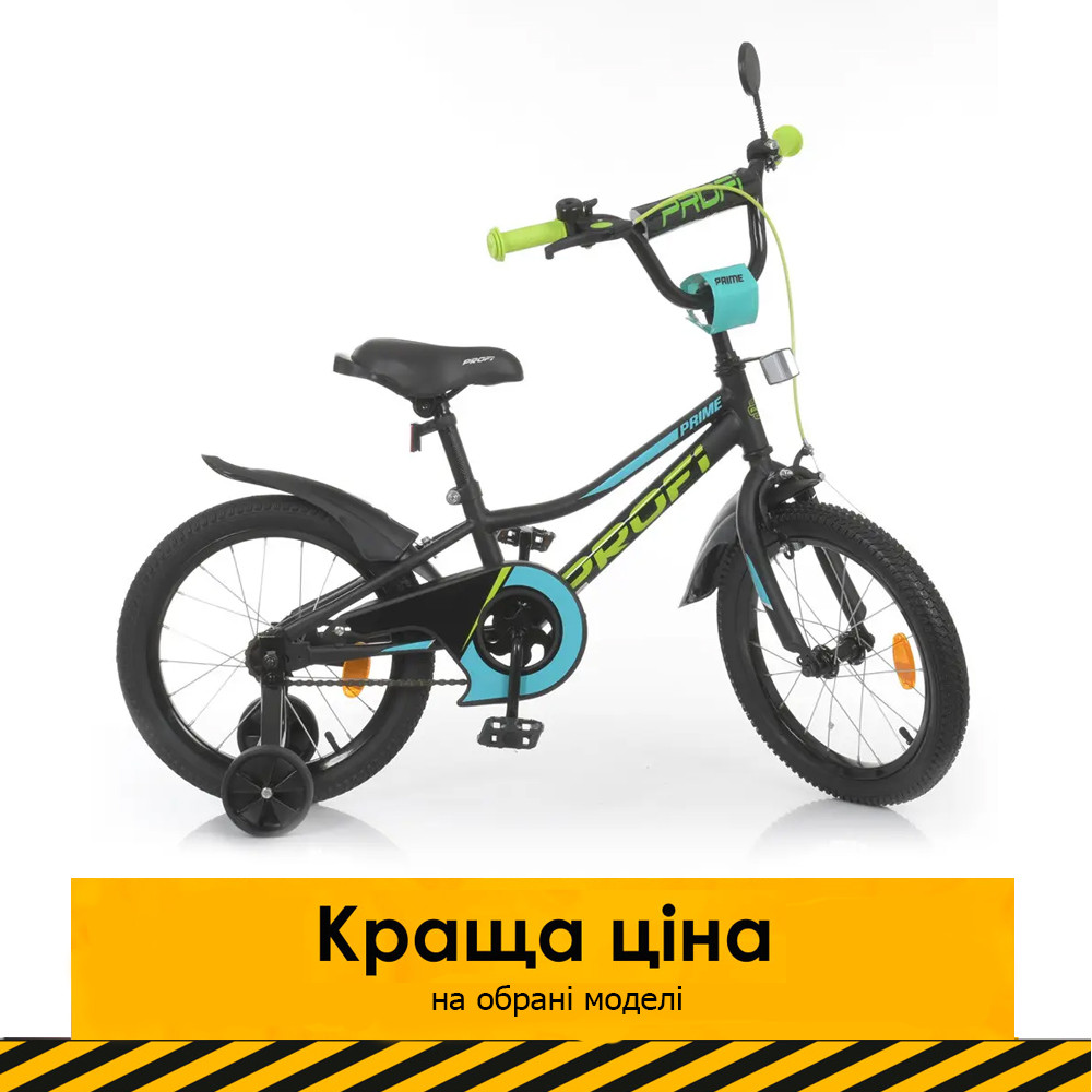 Велосипед дитячий двоколісний 16 дюймів (дзвіночок, складання 75%) Profi Prime Y16224-1 Чорний
