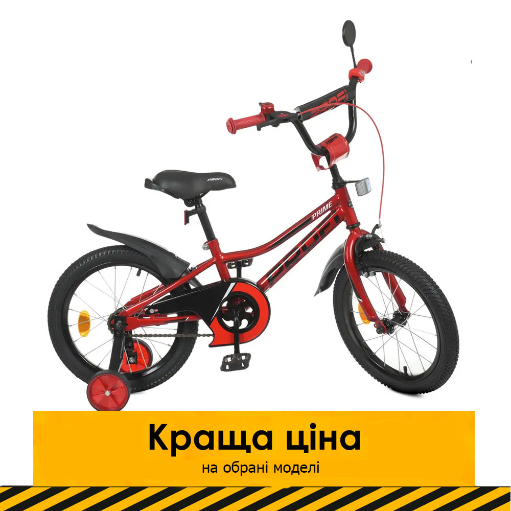 Велосипед двоколісний дитячий 16 дюймів (дзвіночок, 75% складання) Profi Prime Y16221-1 Червоний