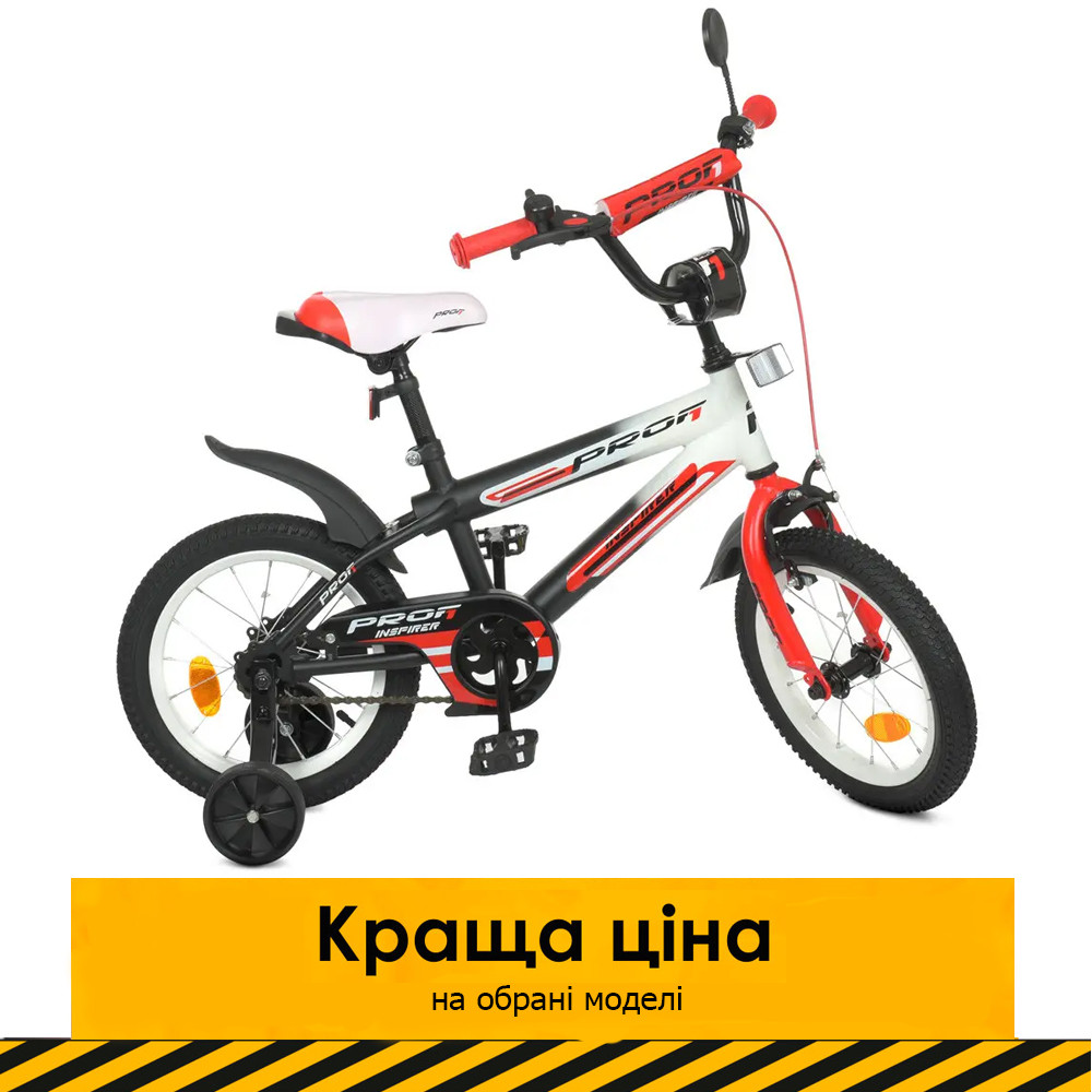 Велосипед двоколісний дитячий 14 дюймів (дзвіночок, 75% складання) Profi Inspirer Y14325-1 Чорно-червоно-білий