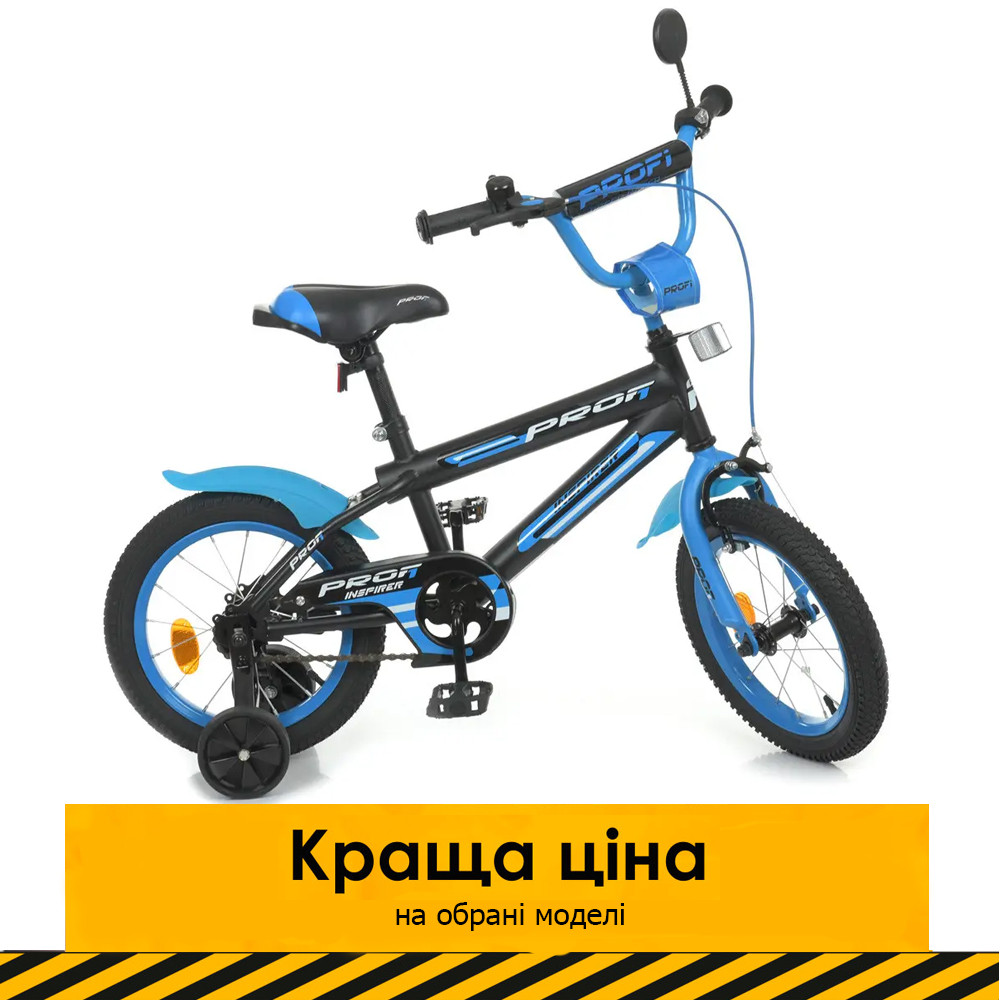 Велосипед двоколісний дитячий 14 дюймів (дзвіночок, 75% складання) Profi Inspirer Y14323-1 Чорно-синій