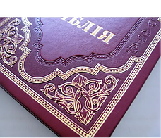 Біблія в перекладі Філарета — великий формат з неканонічними книгами твердої палітурки з кажзам, фото 3