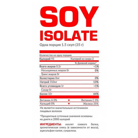 Соєвий протеїн ізолят Nosorog Soy Isolate Protein (Pure) 1 kg, фото 3