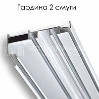 Профиль алюминиевый для натяжных потолков - «Гардина», 2 полосы (ГК), Белый - 945 г